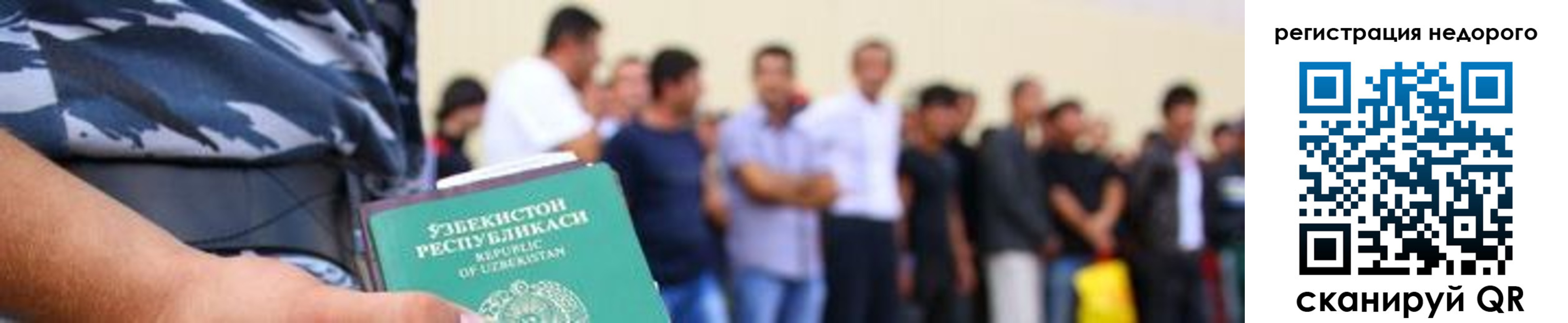 регистрация для дет. сада в Находке