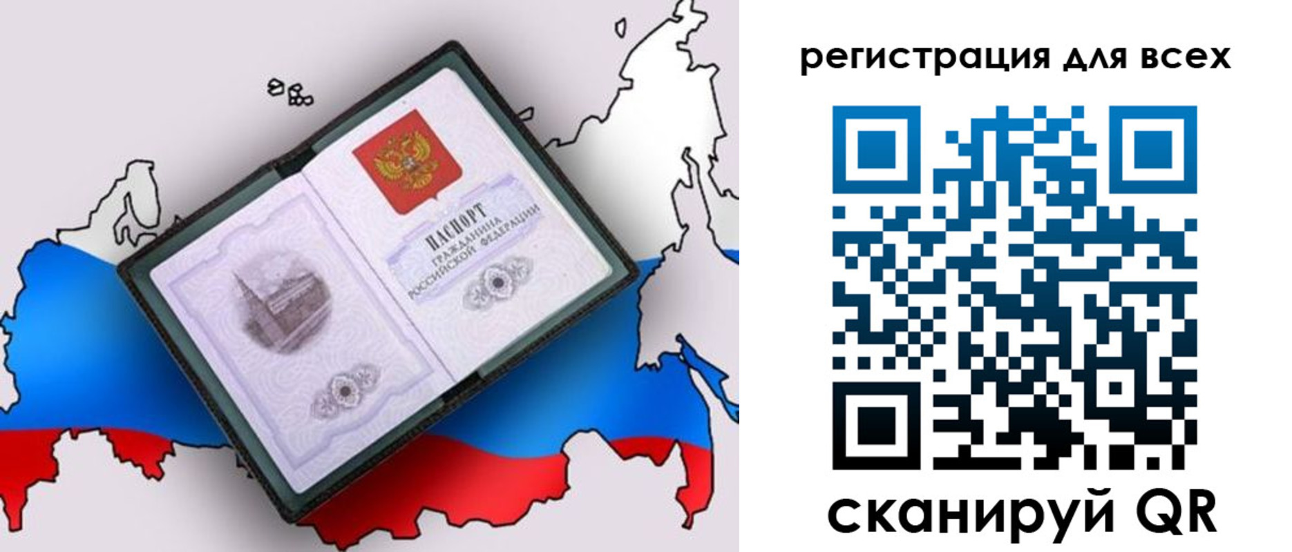 прописка регистрация в Находке