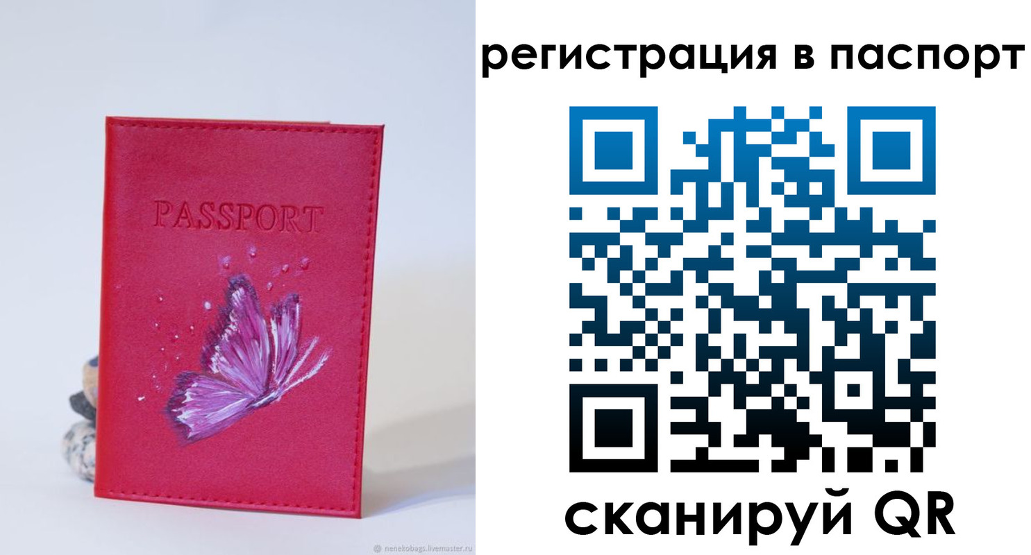 регистрация для школы в Находке