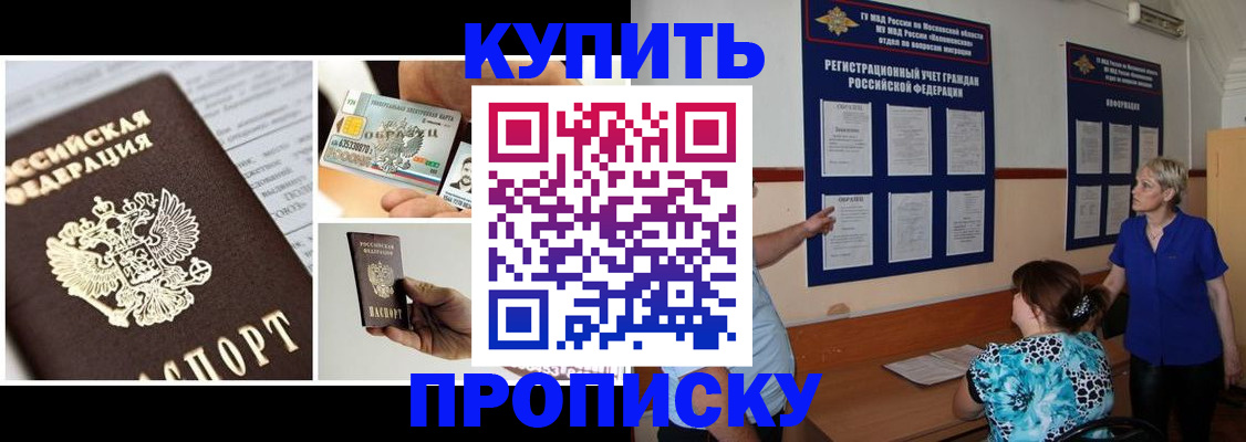 временная регистрация госуслуги в Находке