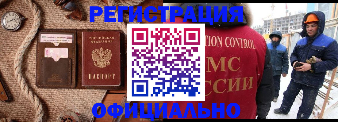 временная регистрация для школы в Находке