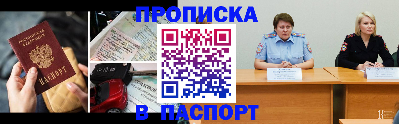 временная регистрация собственник в Находке