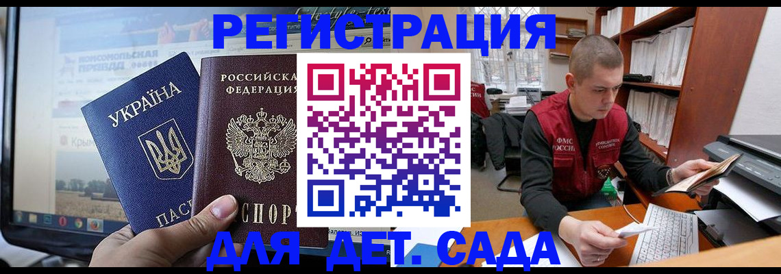 временная регистрация госуслуги в Находке